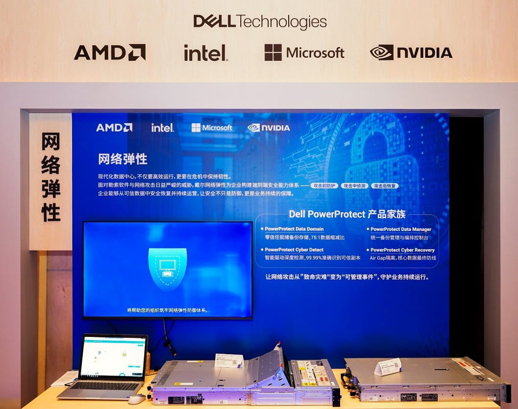 戴尔科技网络弹性解决方案